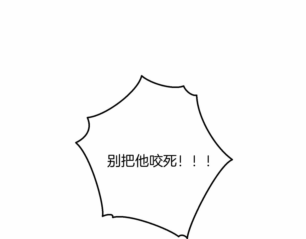 成为怪物皇太子的妻子漫画,第75话 疯子大战鲸族5图