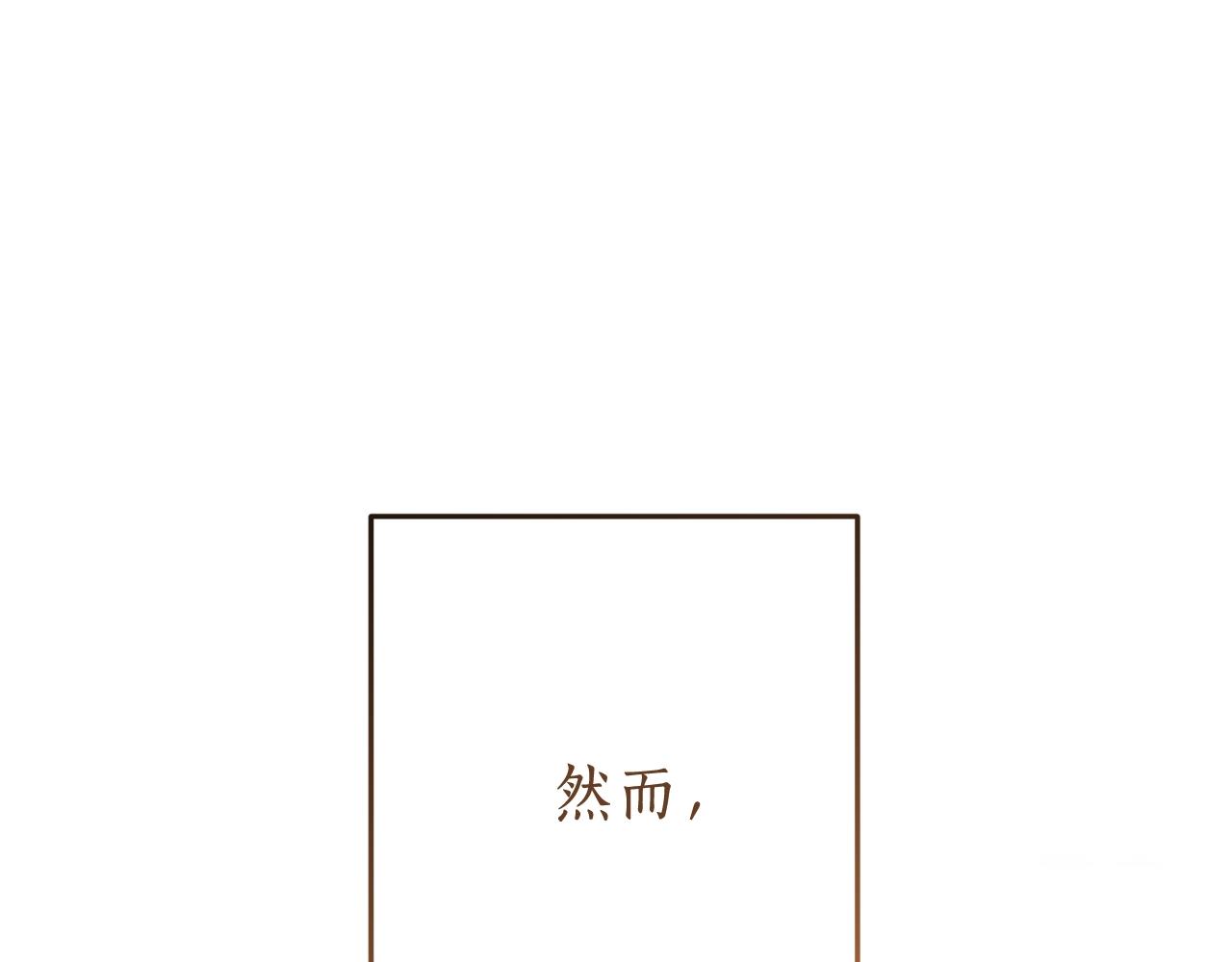 成为伯爵家的废物小说在哪看漫画,第二季·启·喝一杯吧5图