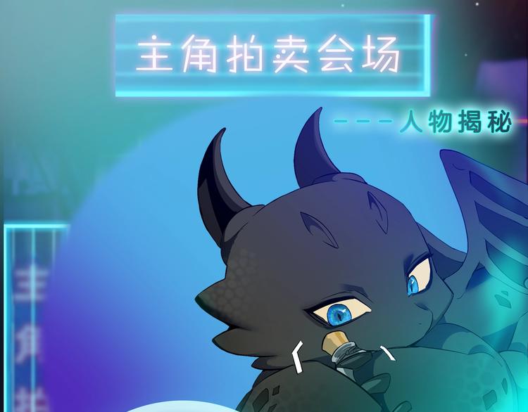 成为伯爵家的废物6漫画,“废物”图鉴-人物揭秘1图