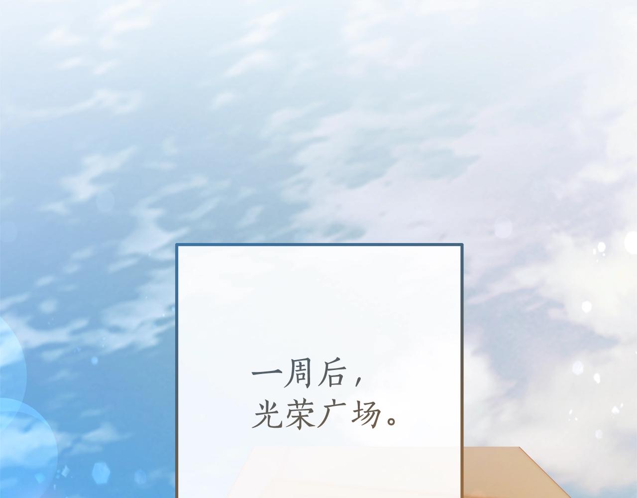 成为伯爵家的废物漫画,第62话 银光公子？！5图