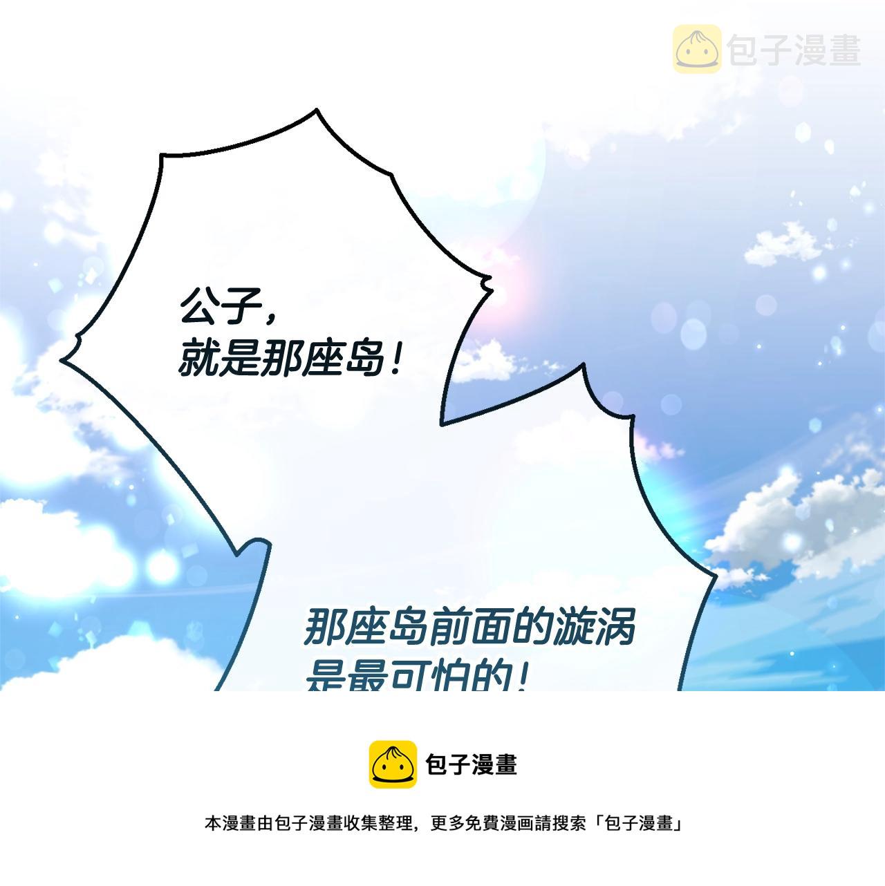 成为伯爵家的废物角色漫画,第68话 每次踩点都有新发现5图