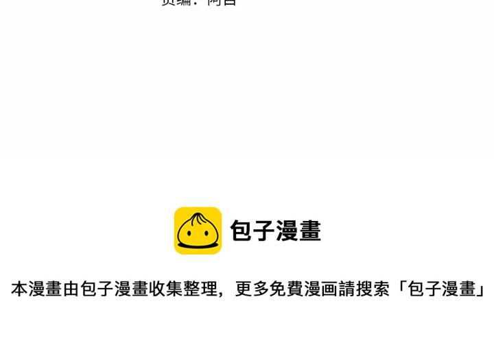 成为伯爵家的废物66漫画,第29话 又来了三个4图