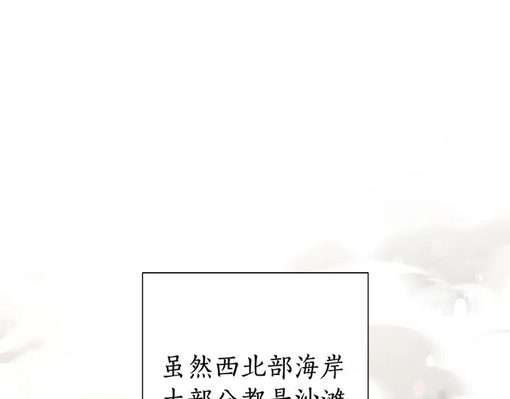 穿越成为伯爵家的废物漫画,第49话 辛苦了5图