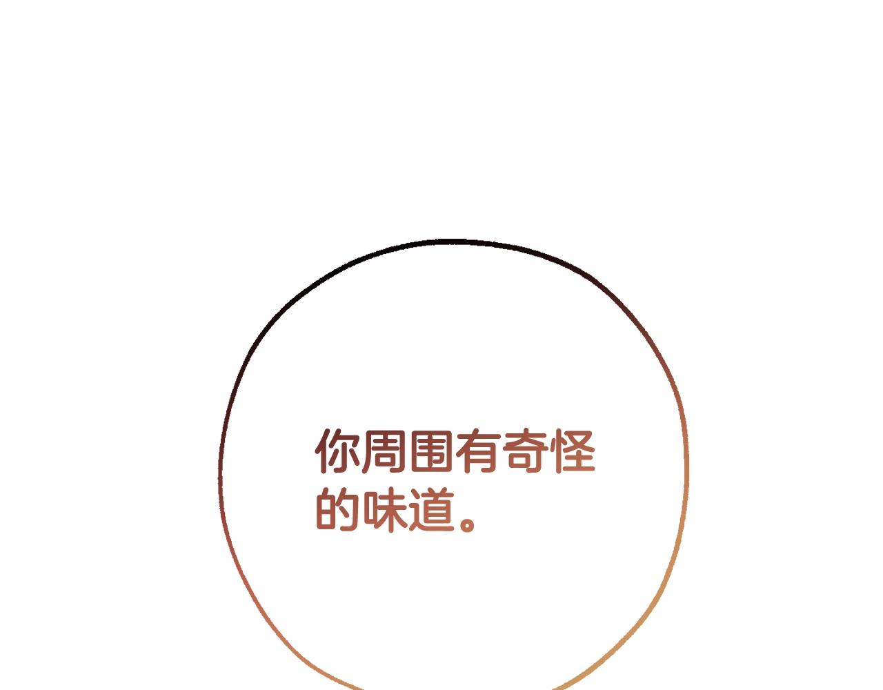 成为伯爵家的废物贝尼温漫画,第60话 少爷只认钱5图