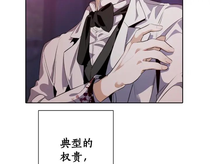 成为伯爵家的废物原小说漫画,第15话 做人宗旨，以牙还牙2图