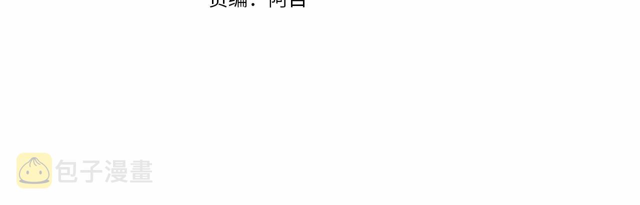 成为伯爵家的废物贝尼温漫画,第60话 少爷只认钱4图