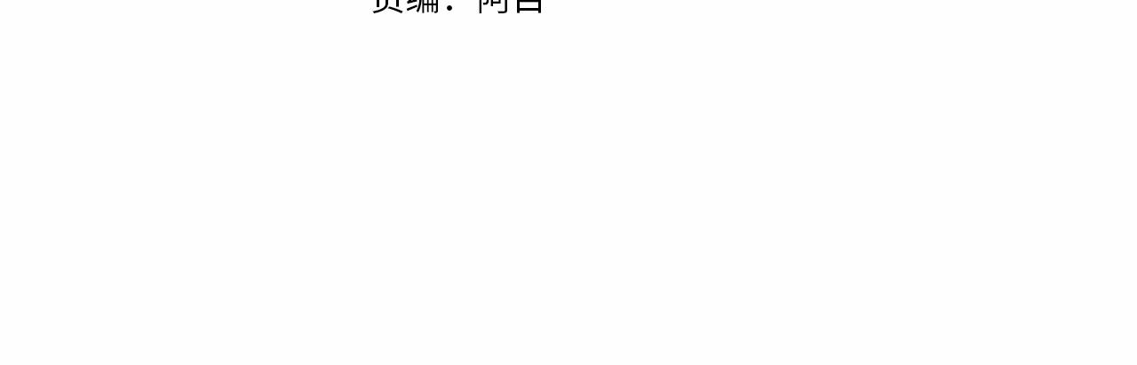 漂亮听话漫画,第77话 被迫出头4图