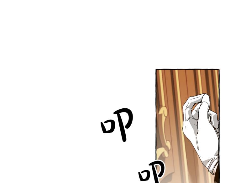 成为伯爵家的废物凯尔cp文漫画,第38话 可不能让他们小看了5图