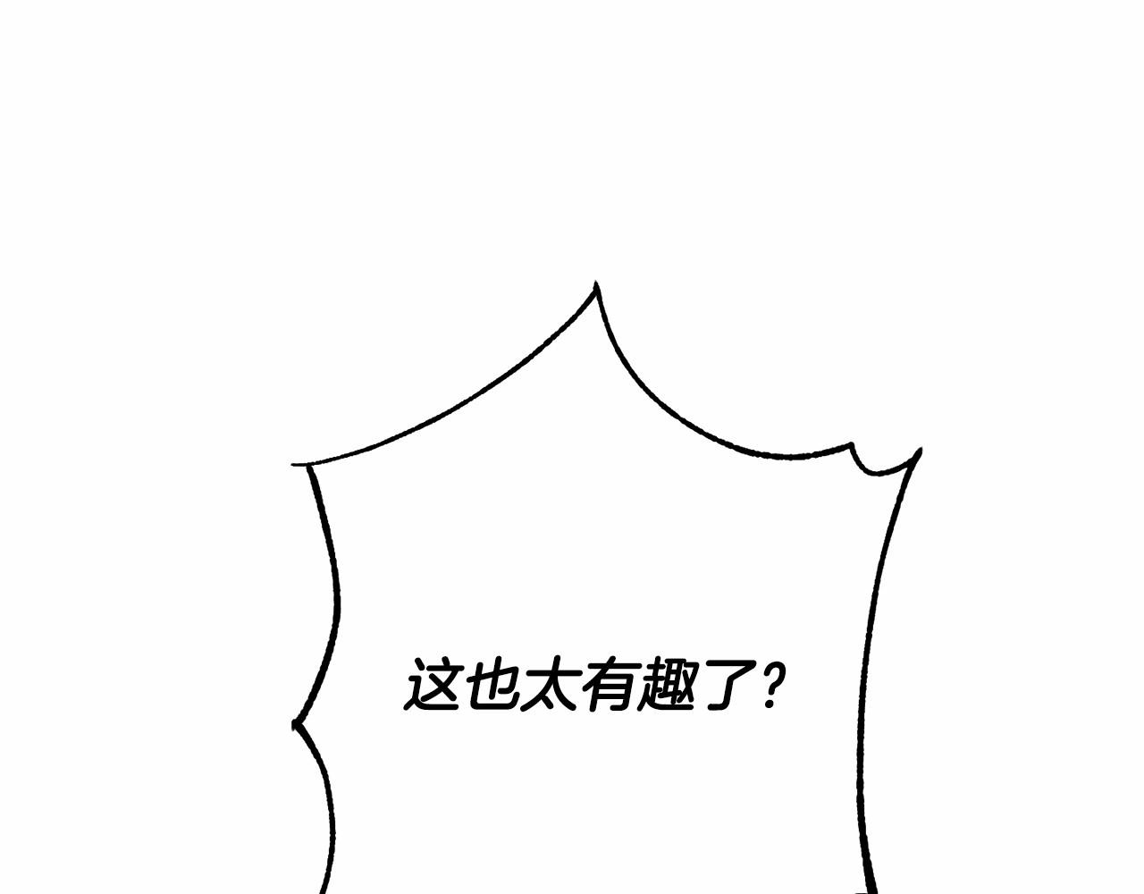成为伯爵家的废物作者漫画,第76话 继续围观5图
