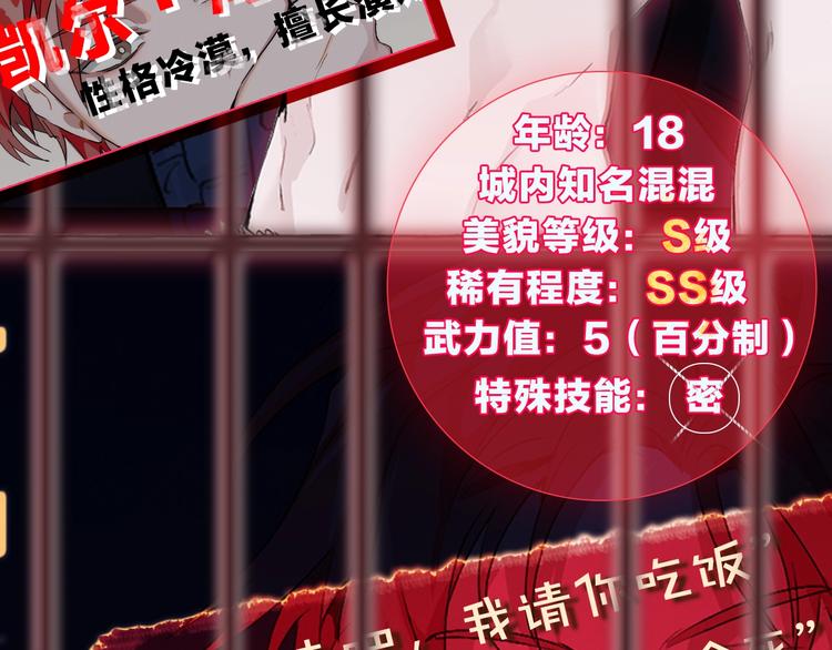 成为伯爵家的废物6漫画,“废物”图鉴-人物揭秘5图