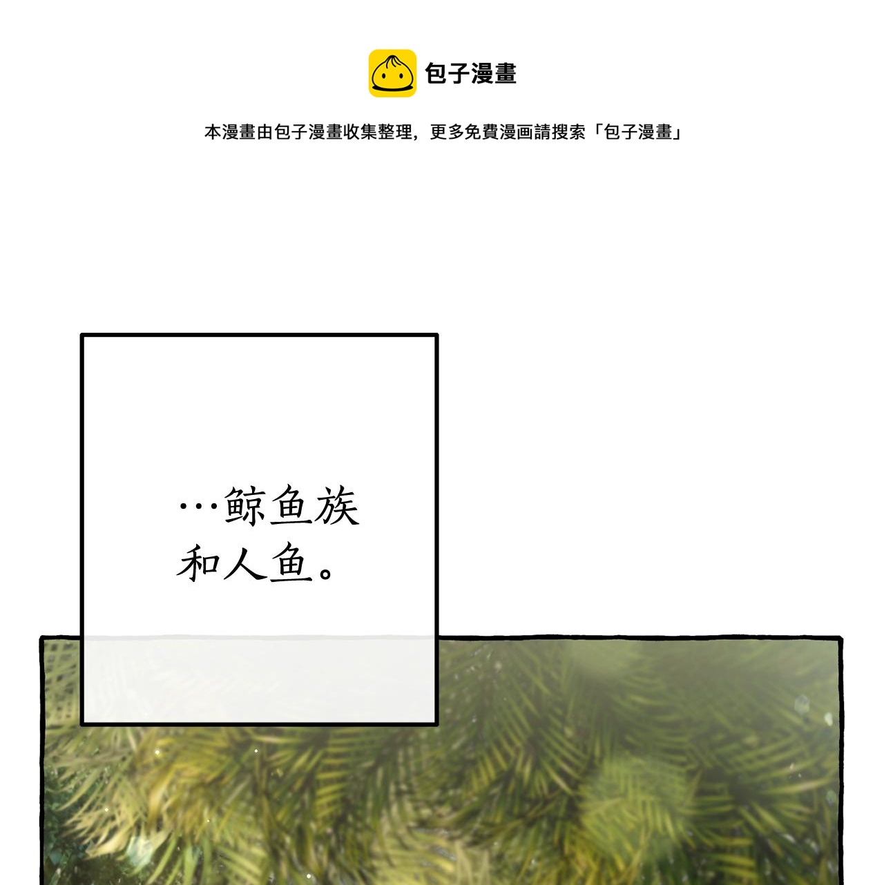 成为伯爵家的废物第24话漫画,第69话 入水5图