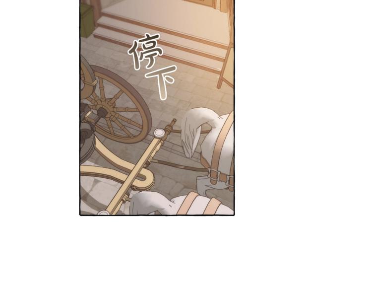 成为伯爵家的废物英文漫画,第2话 设下的诱饵3图