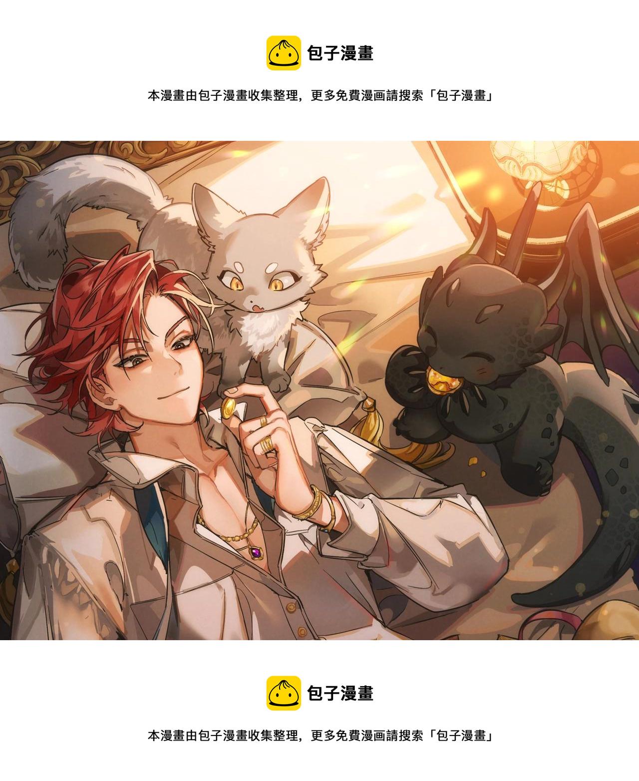 漂亮听话漫画,第77话 被迫出头1图