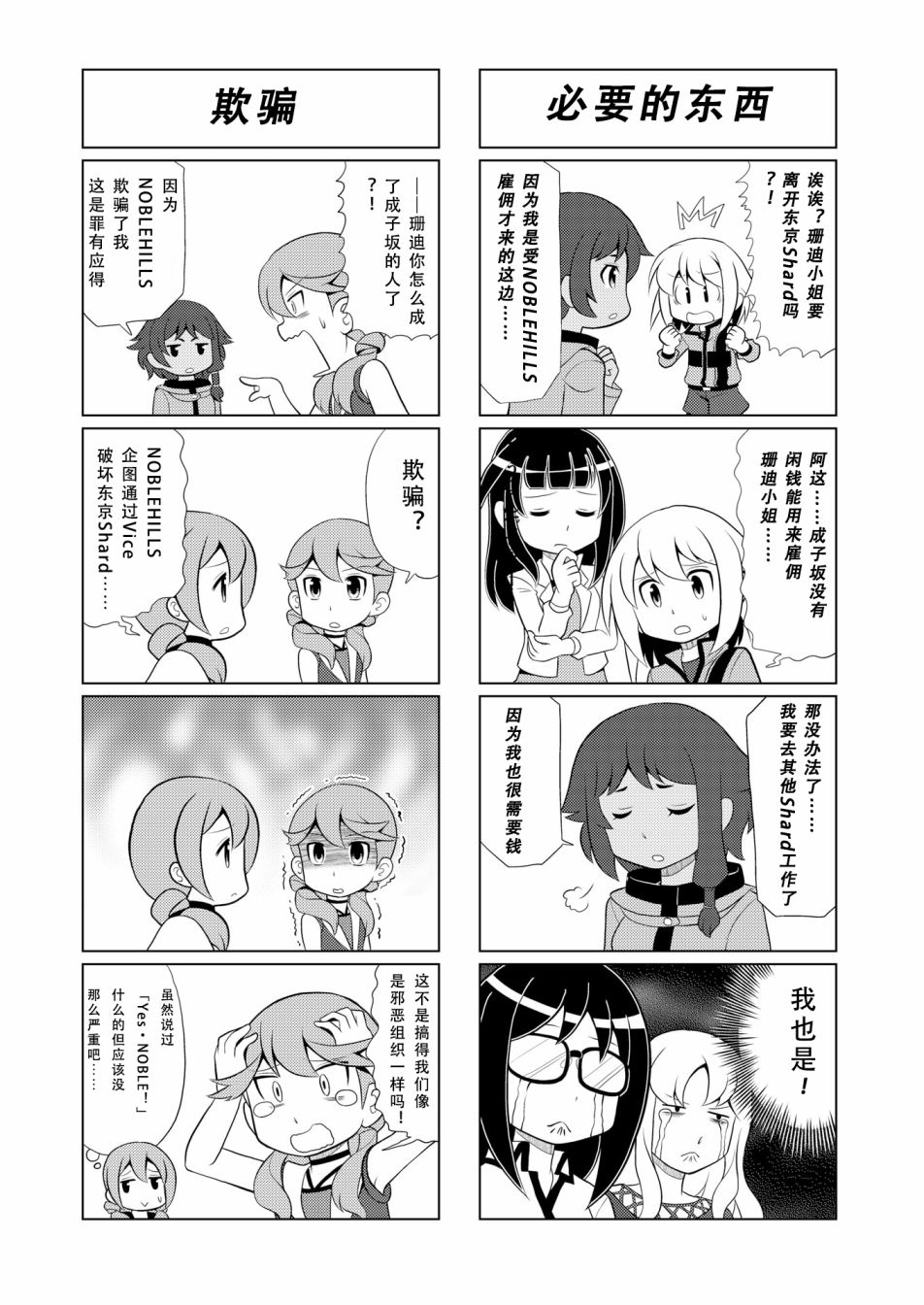 机战少女alice成品漫画,第10话3图
