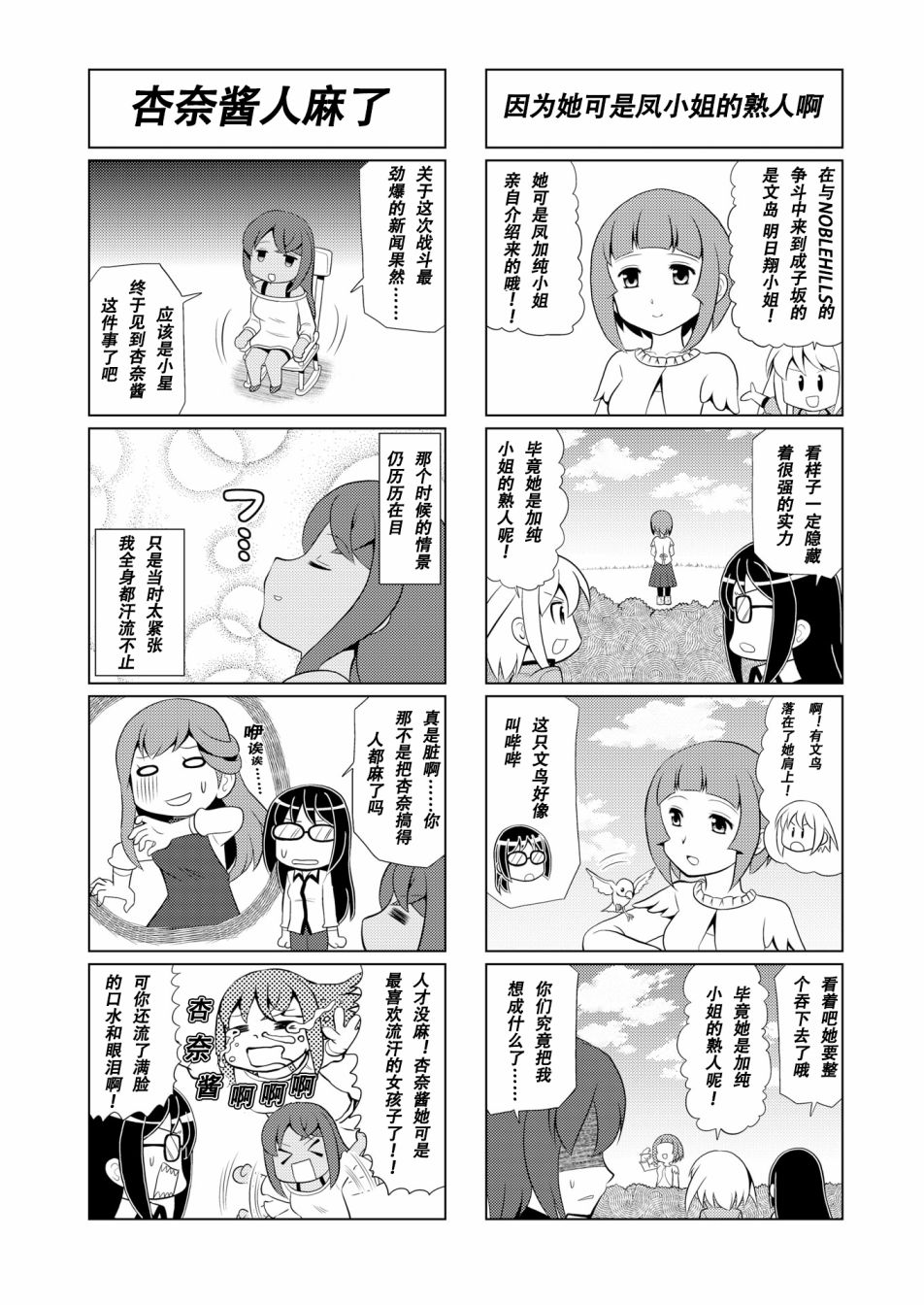 机战少女alice成品漫画,第10话4图