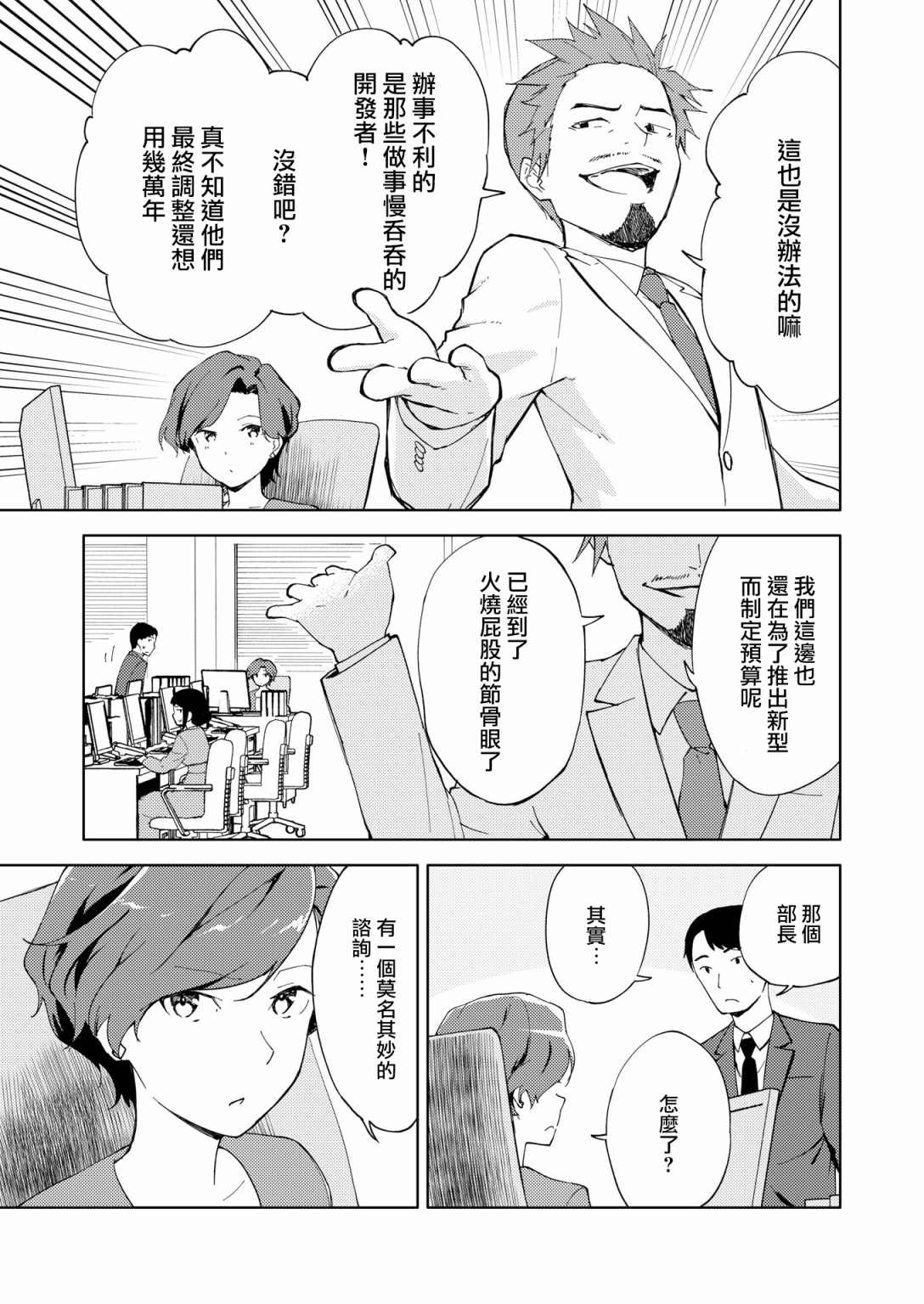 机战少女alice限定版漫画,胧月外传155图