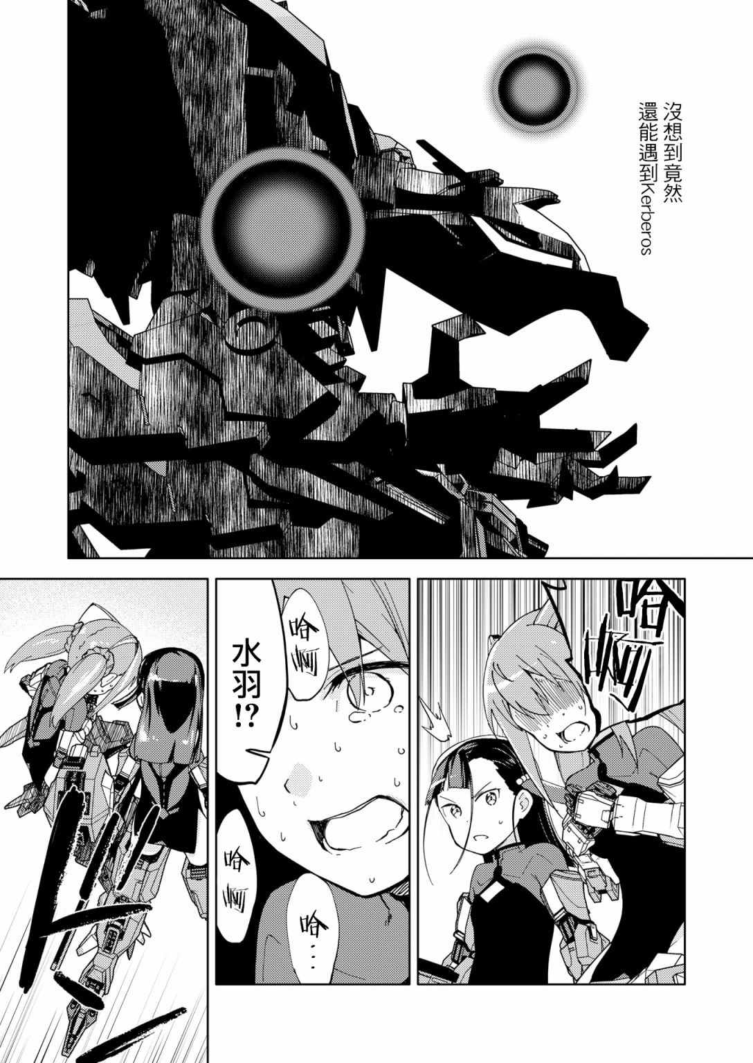 机战少女alice限定版漫画,胧月外传172图