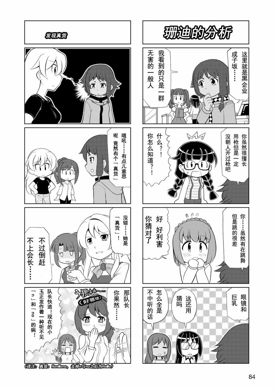 机战少女alice开局哪个4星好漫画,第9话3图