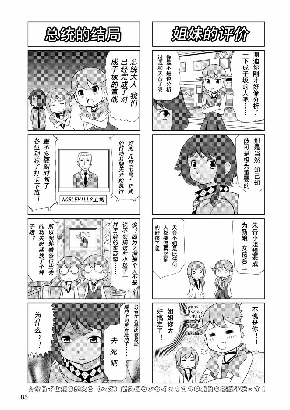 机战少女alice开局哪个4星好漫画,第9话4图