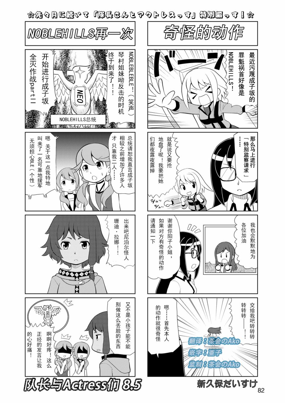 机战少女alice开局哪个4星好漫画,第9话1图