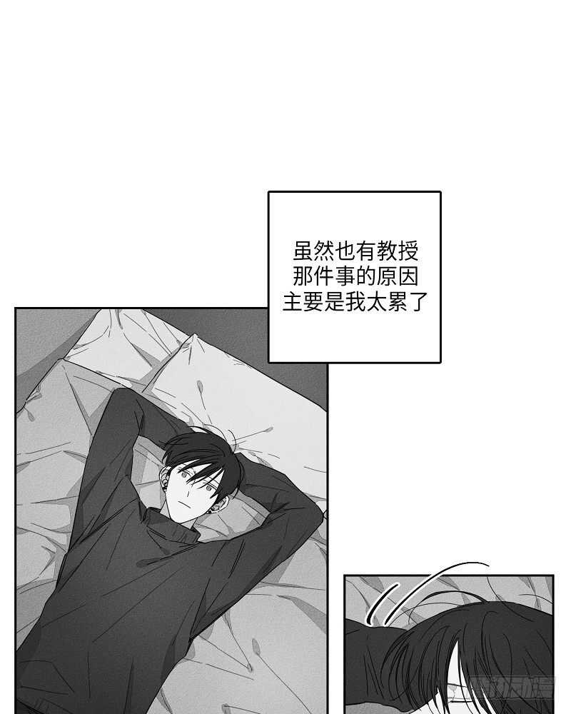 GLENMUIR是什么牌子漫画,第11话2图