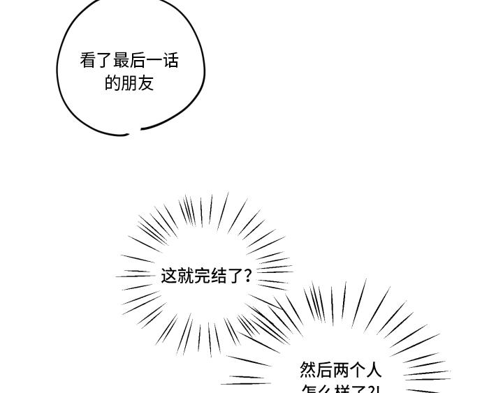 glenindiv官网漫画,后记3图