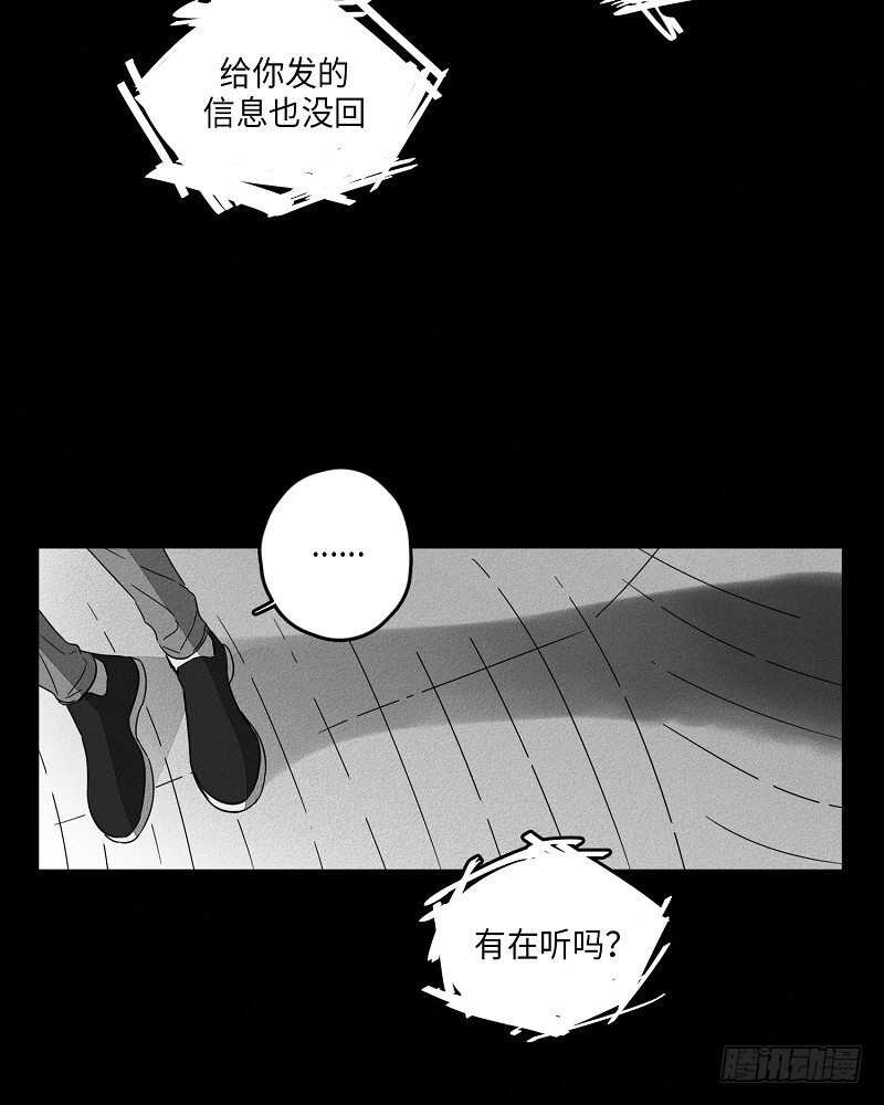 glentek电机漫画,第5话2图