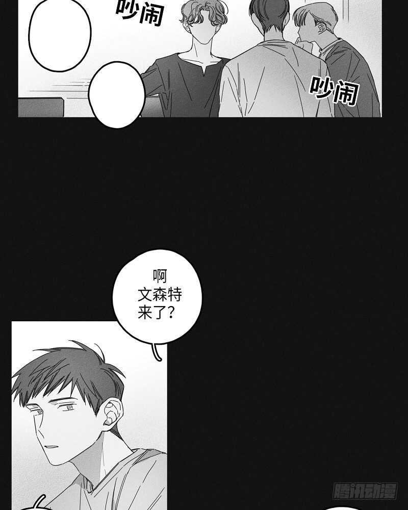 GLENORD威士忌价格漫画,第8话2图