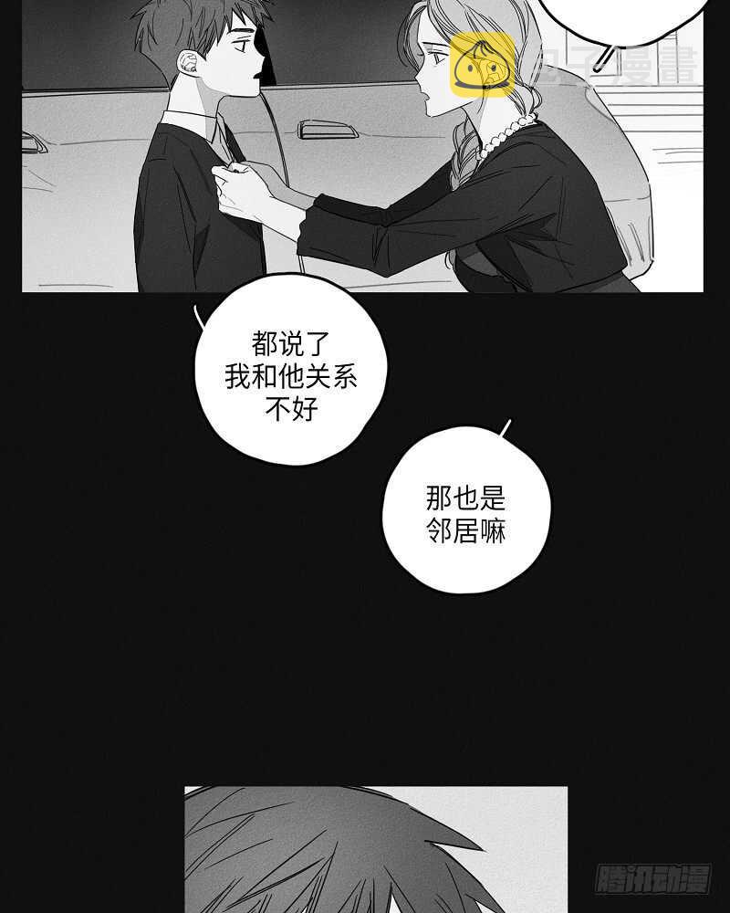 gle53漫画,第7话4图