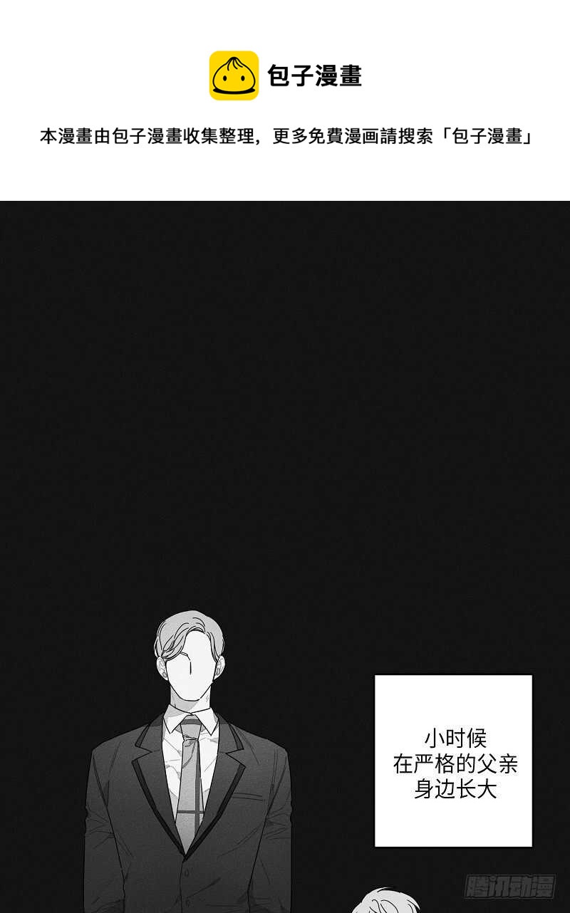 glenaw手表是什么牌子漫画,第22话1图