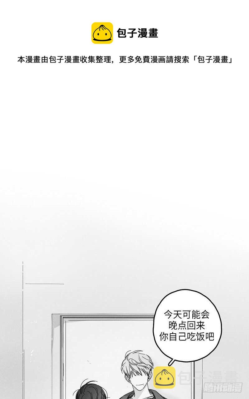 glenda漫画,第15话1图