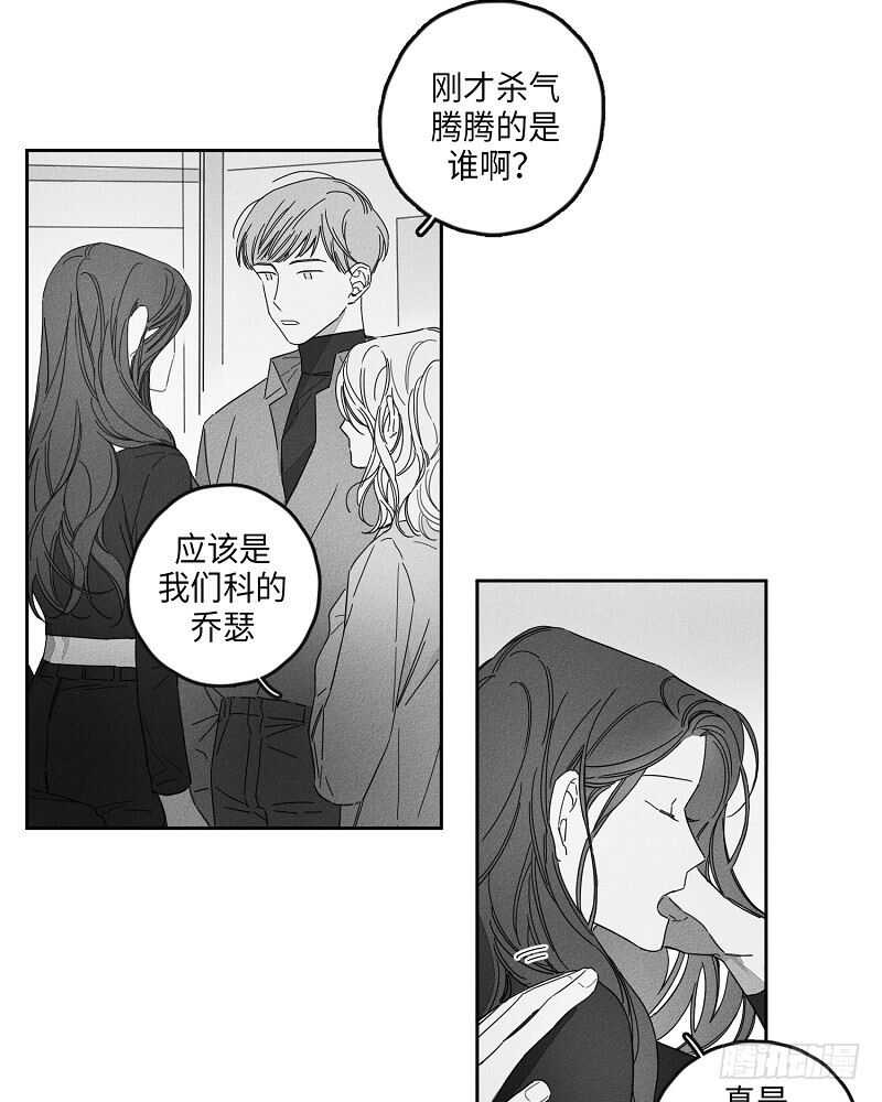 glenda漫画,第9话3图