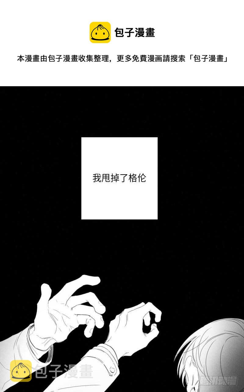 glen keith漫画,第25话1图