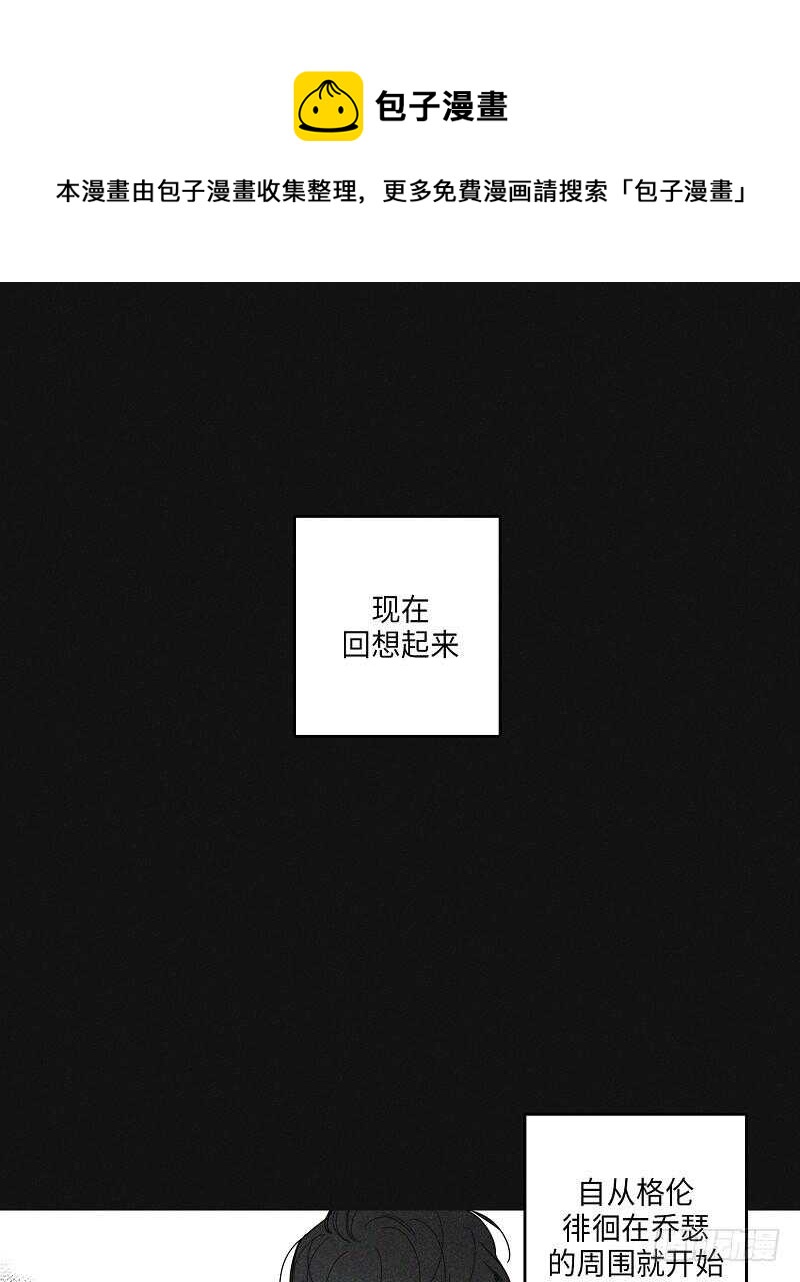 glendale heights靠近洛杉矶还是芝加哥还是纽约漫画,第19话1图