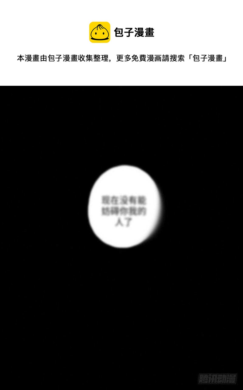 攻略儿女事漫画,第14话1图