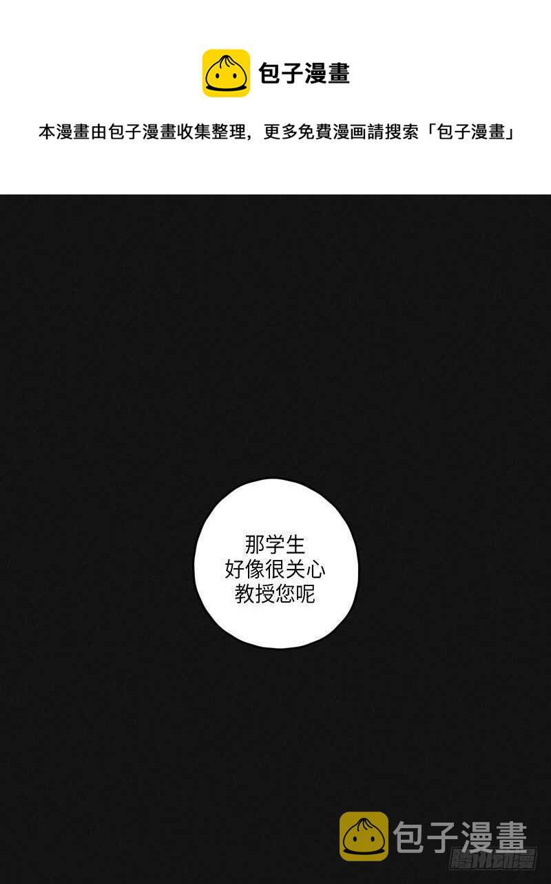 glenfinnan viaduct漫画,第18话1图