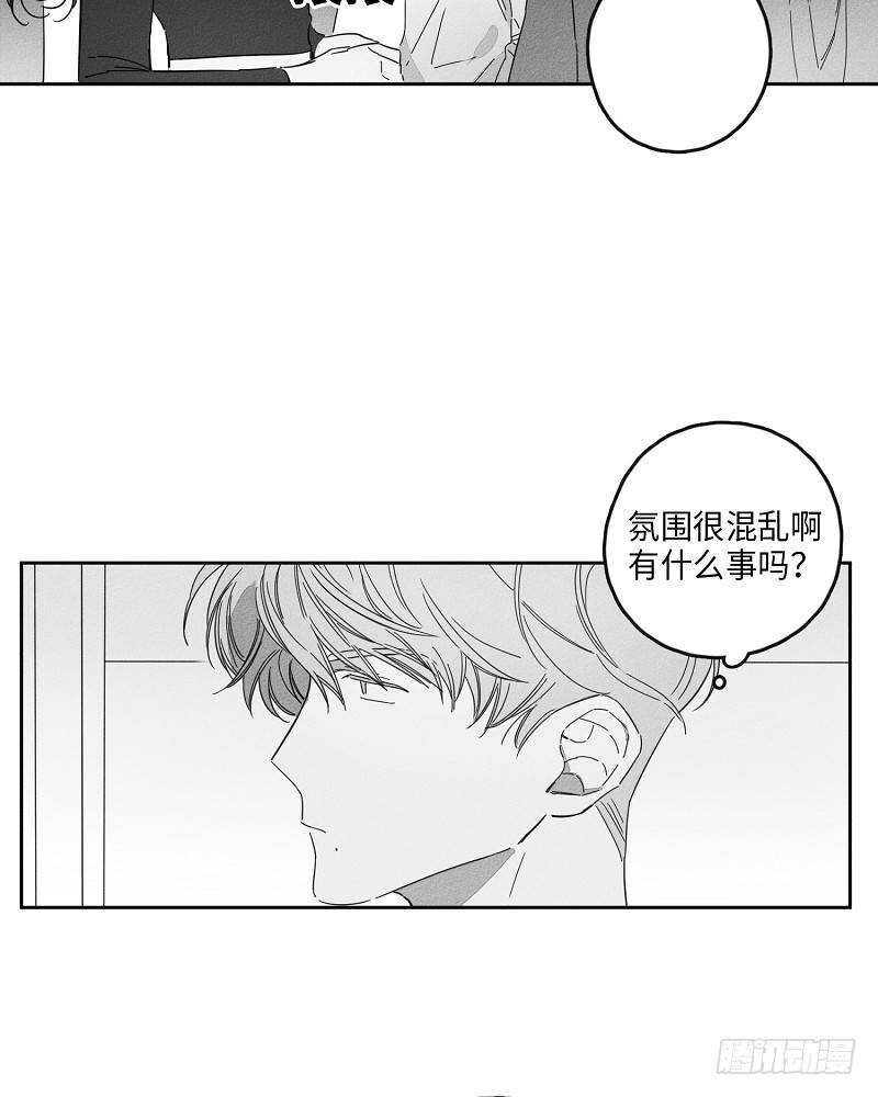 glenda漫画,第9话2图
