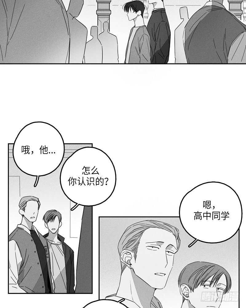 glenfly graphi cs漫画,第6话2图