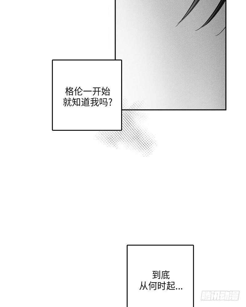 GLENFIDDIC威士忌价格漫画,第20话3图