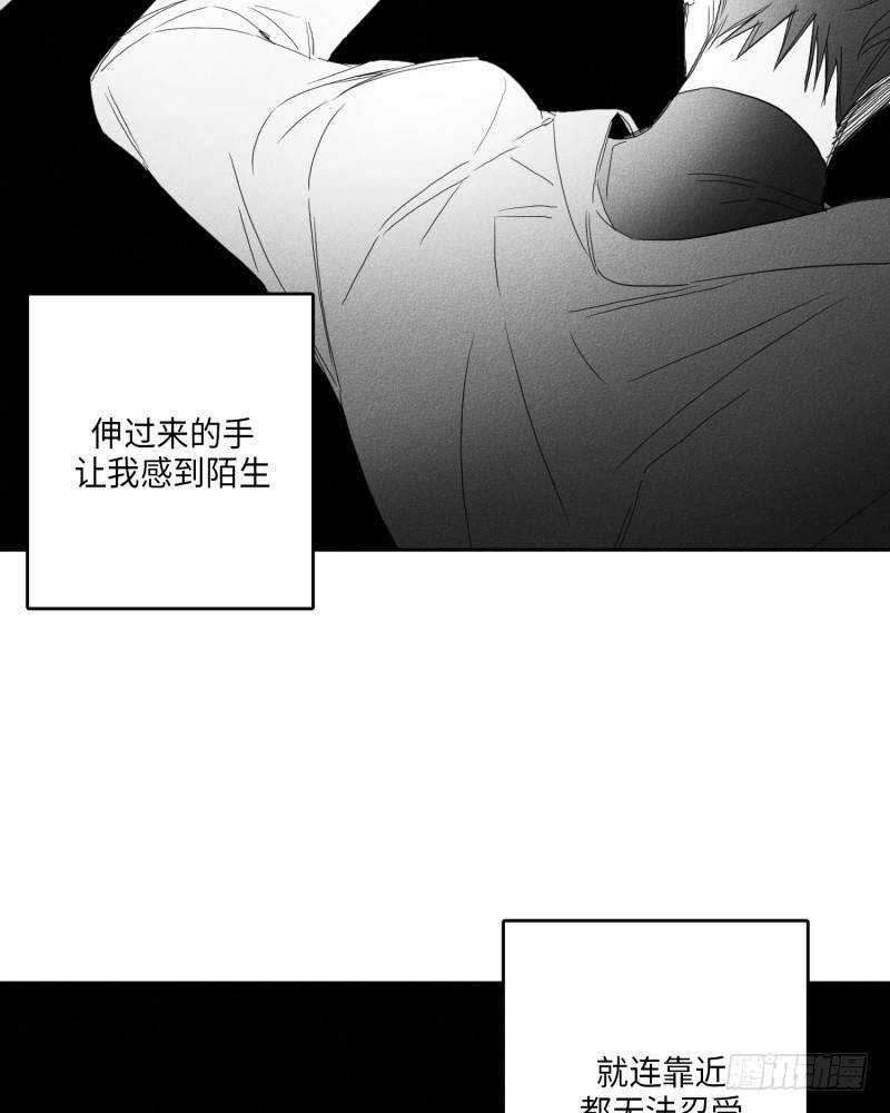 glen keith漫画,第25话2图