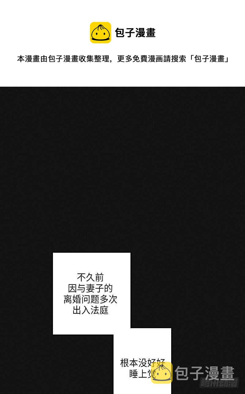 glen waverley位置漫画,第17话1图