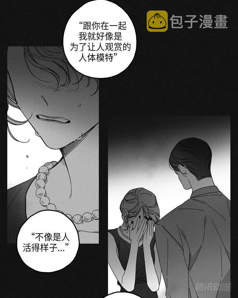 glen waverley位置漫画,第17话3图