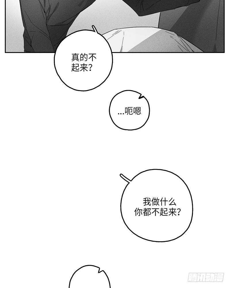 glengrant威士忌怎么样漫画,第12话4图