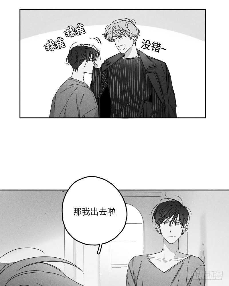 glenda漫画,第15话4图