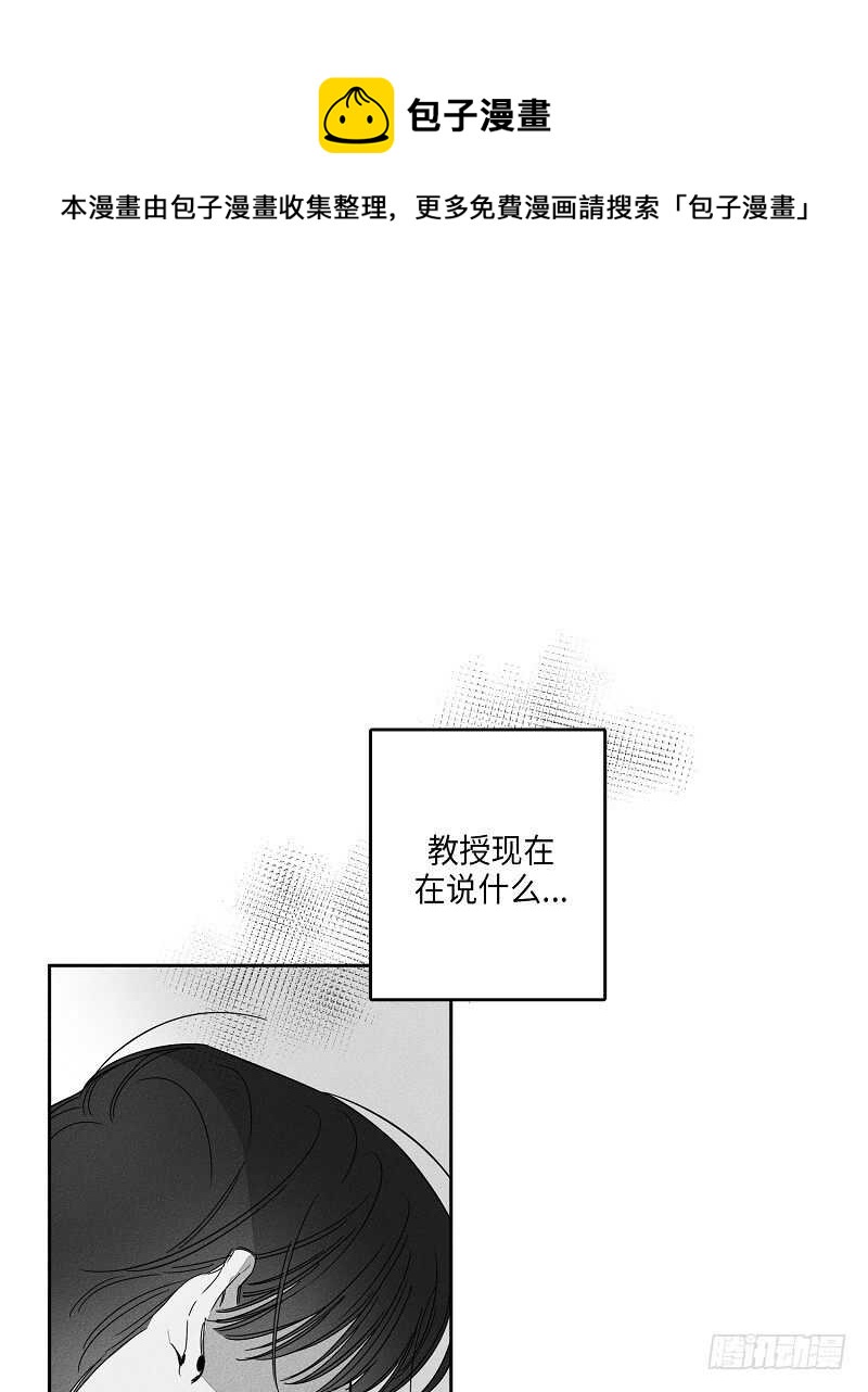 GLENFIDDIC威士忌价格漫画,第20话1图