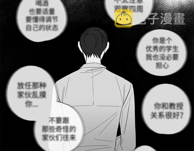 glen什么意思漫画,第3话5图