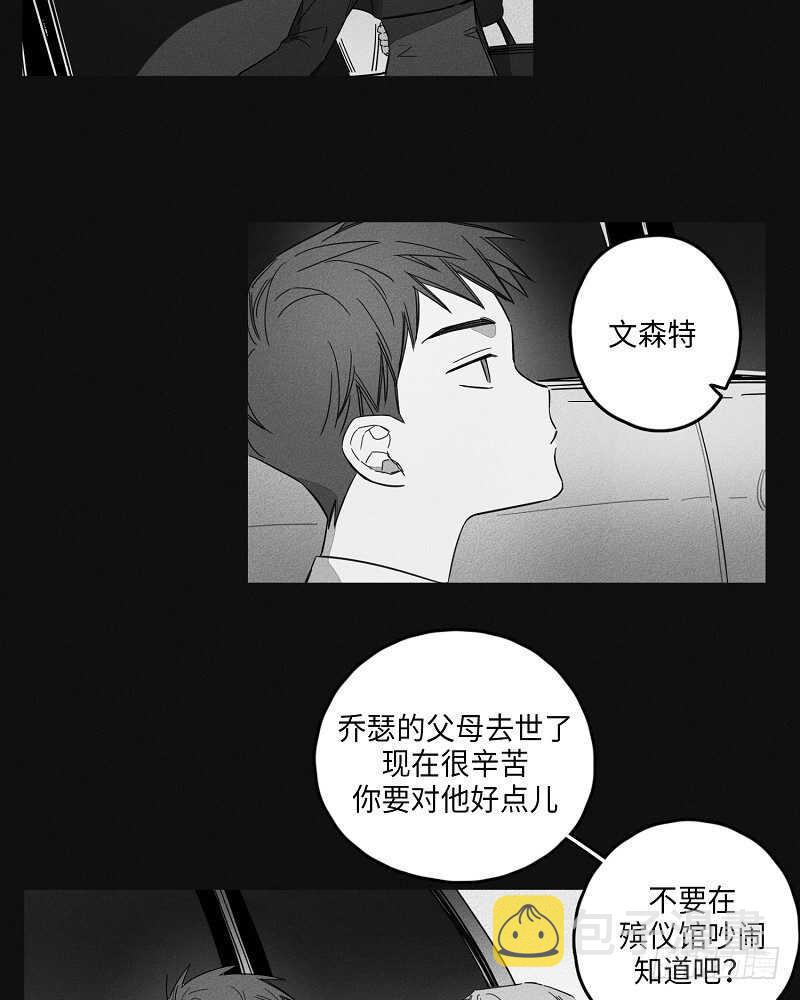 gle53漫画,第7话3图