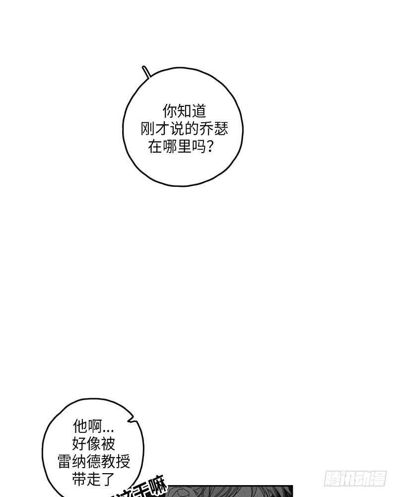 glenda漫画,第9话5图
