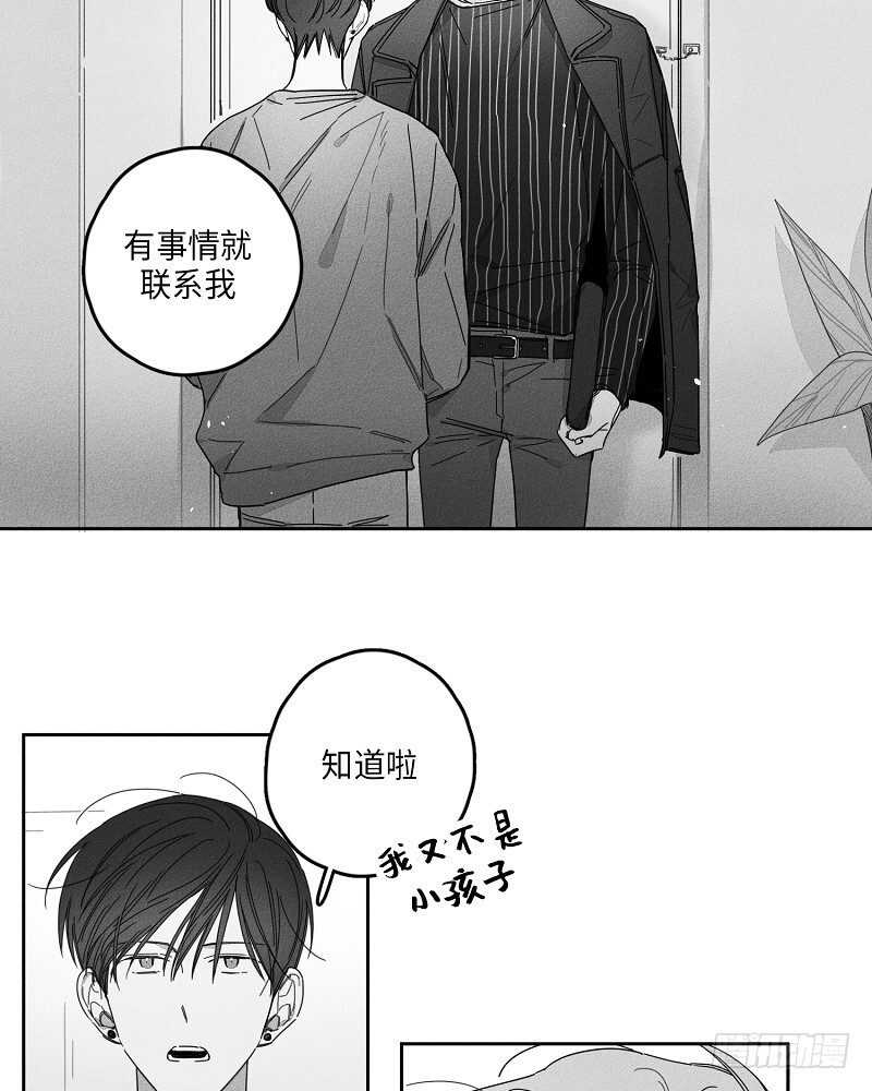 glenda漫画,第15话2图