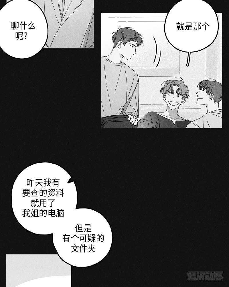 GLENORD威士忌价格漫画,第8话3图